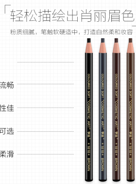 拉线笔眉笔防水防汗不易脱色细致持久不晕染眉笔定位笔纹绣线条笔