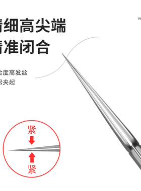 5号超尖细胞夹镊子去黑头粉刺针