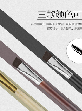 斜角睫毛卷便携一支装修化妆刷