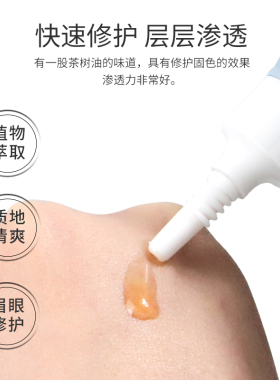 纹绣茶树油修护素纹眉修复剂漂唇眉眼唇修复液固色精华修复膏用品