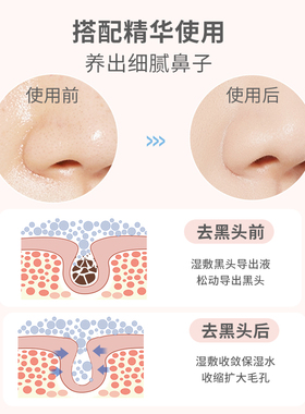 一次性鼻膜纸补水去黑头贴纸T区