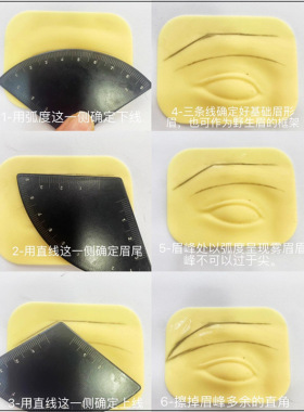 升级款一分钟画眉卡尺金属材质更贴合眉骨快速设计眉形尺新手纹绣