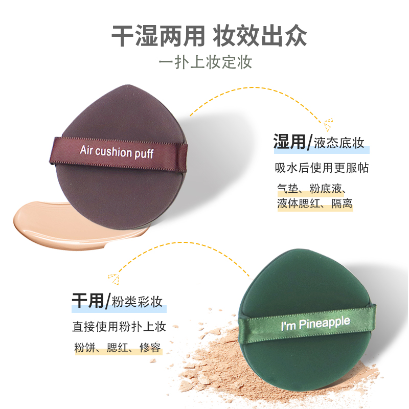 超软粉扑气垫不吃粉7片装干湿两用粉底液专用化妆海绵美妆蛋定妆,淘宝优惠券,粉丝福利购,淘宝优惠卷
