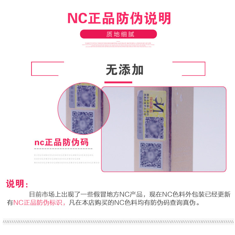 正品半永久NC色料纹绣修复剂眉眼唇专用固色锁色眉毛修护精华液,淘宝优惠券,粉丝福利购,淘宝优惠卷