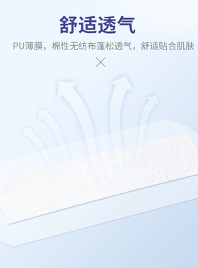 纹绣眉部防水眉贴纹眉防护贴一次性创伤防水贴眉毛修护贴纹绣工具