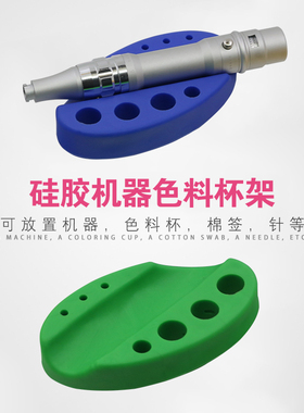 韩式材材料用绣机器架子