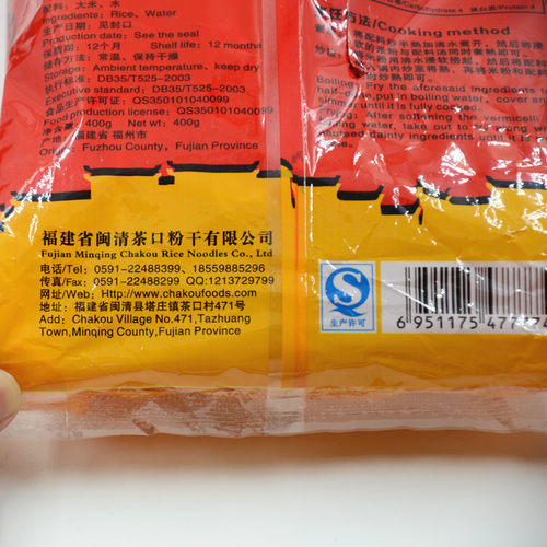 闽清特产茶口粉干粗粉丝米粉纯手工制作久煮不糊茶口粉干400g*2包 - 图1