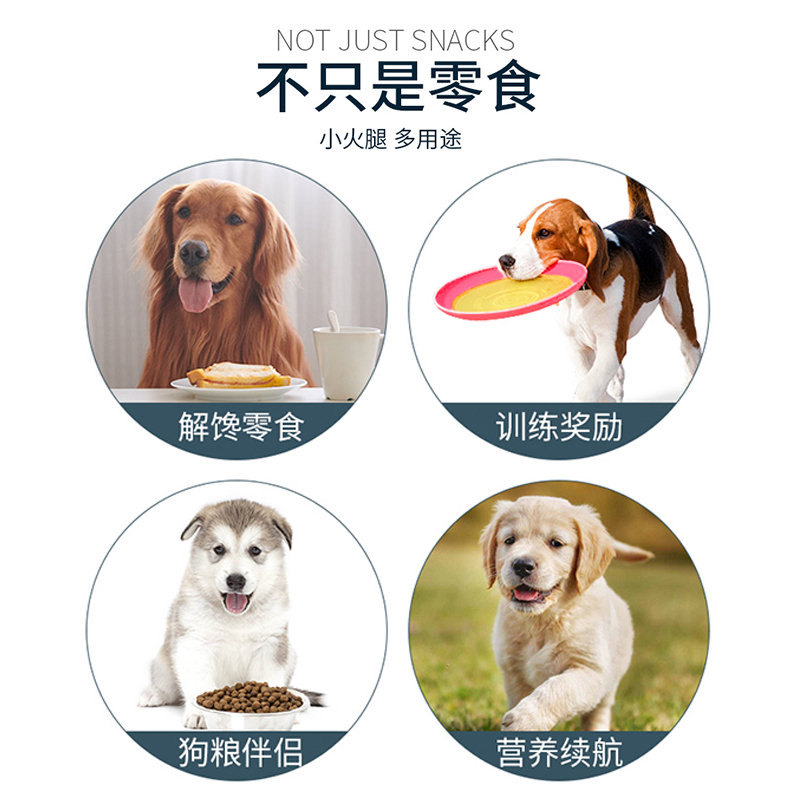 补钙低盐泰迪金毛训练犬奖励用香肠30支装-第3张图片-提都小院