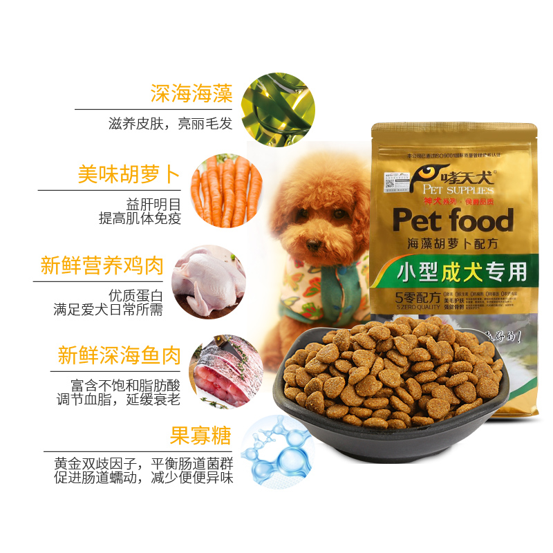 【哮天犬】小型成犬粮5kg泰迪贵宾小型犬通用成犬狗粮美毛祛泪痕优惠券
