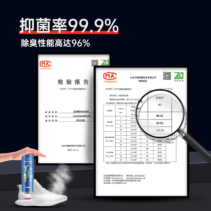 医生推荐除臭剂喷雾杀菌鞋袜鞋子 爱博空气芳香剂