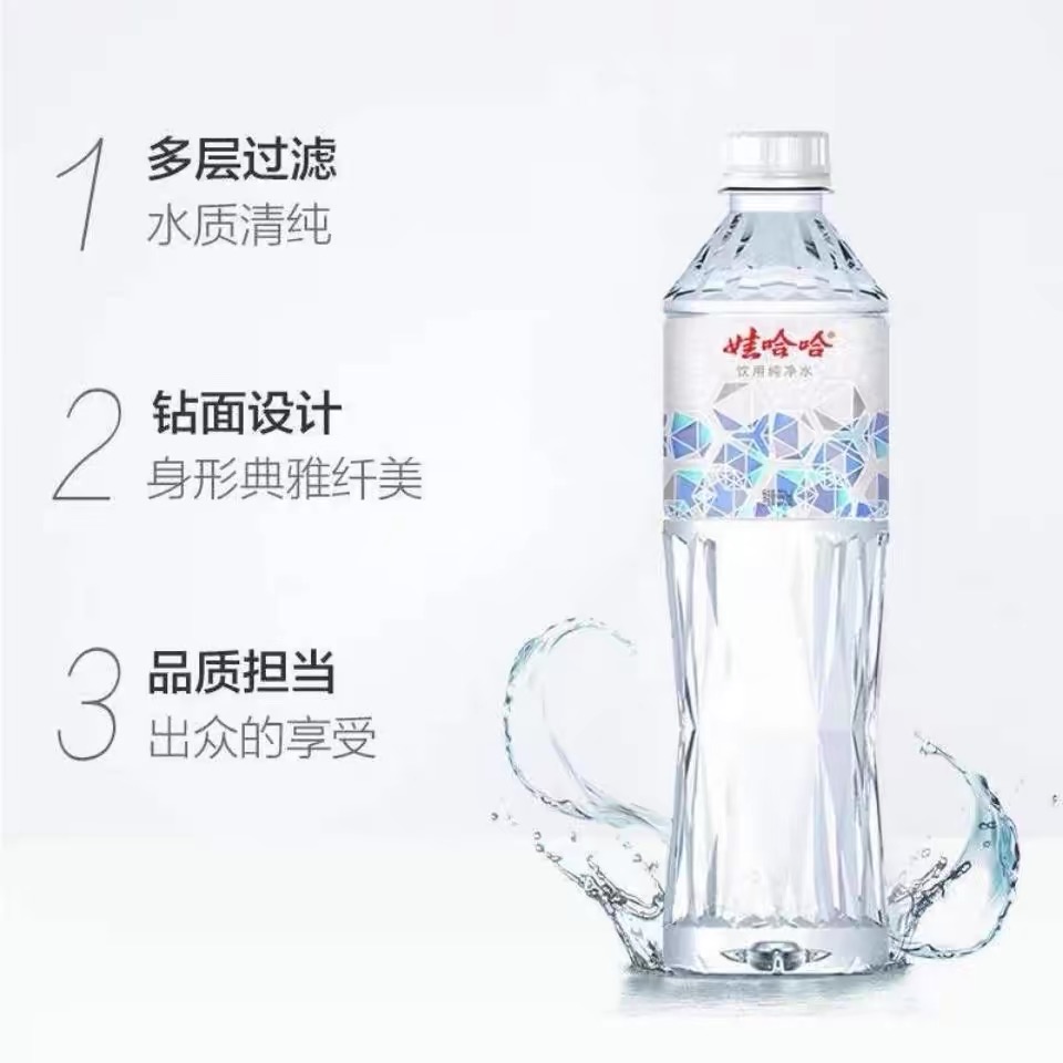 娃哈哈晶钻水350mlx24瓶整箱小瓶水新日期整箱纯净水夏日饮用水 - 图0
