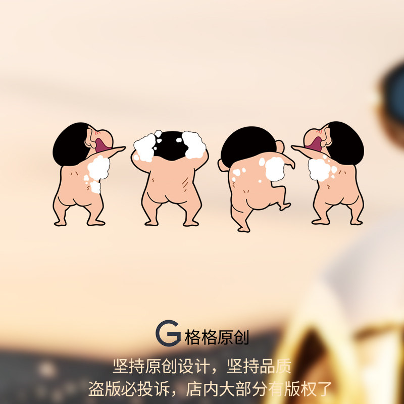 蜡笔小新镜子装饰贴纸卫生间瓷砖墙贴可爱贴画浴室玻璃门防水贴膜,淘宝优惠券,粉丝福利购,淘宝优惠卷