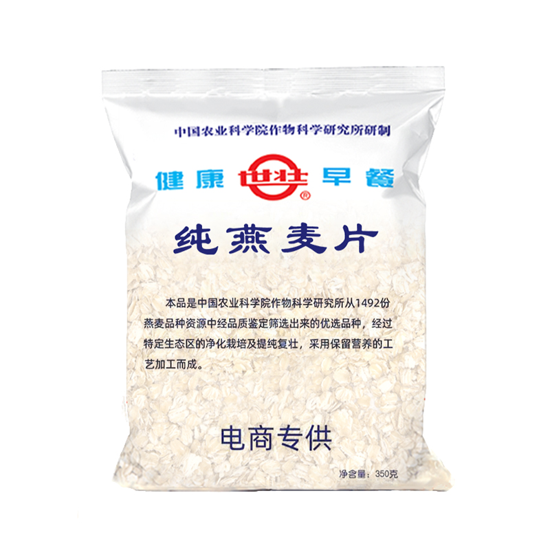 中国农科院世壮纯燕麦片350g*6袋早餐营养食品需煮型官方厂家直营 - 图3