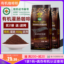 Cloud Lut Organic Enema Coffee Powder Intestinal Enema Fluid Home Yunnan Small Grain Coffee Wash Enema 454g