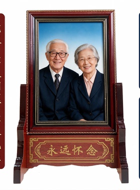新中式实木摆台老人瓷像相框定制