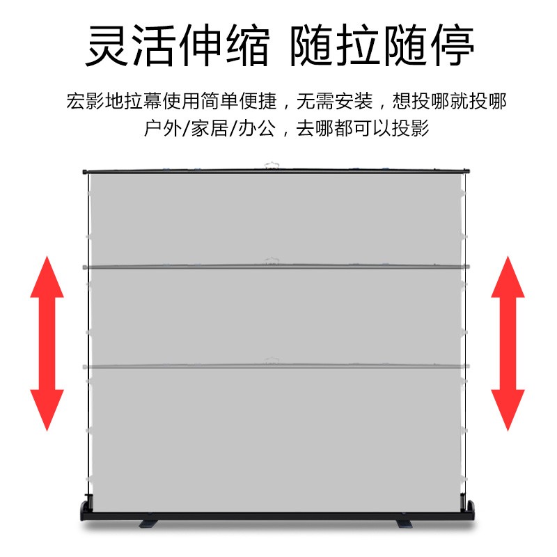 宏影高清抗光幕布地拉黑晶拉线家用地升投影激光投影仪投影机幕布手动户外地拉投影机投影布屏幕支架幕布4K