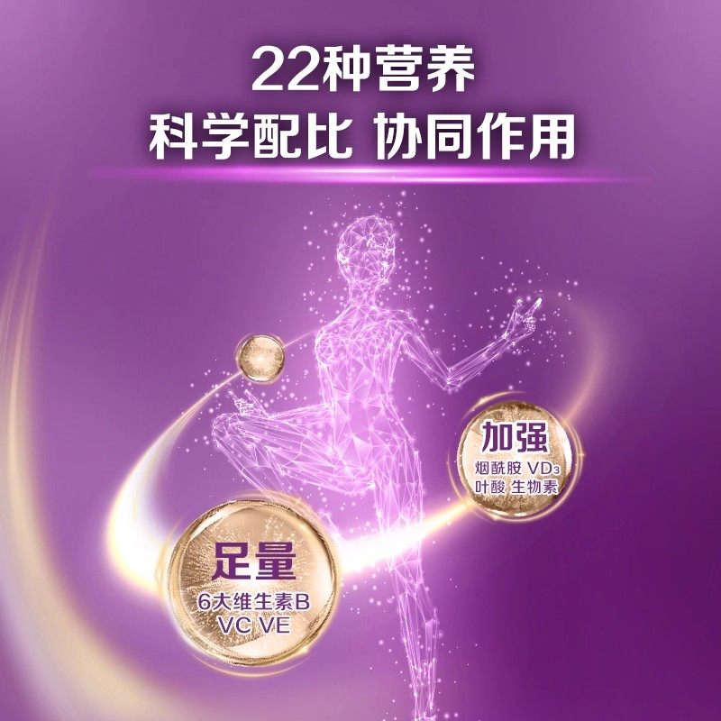 善存多种维生素复合片女士小紫瓶男士22种营养b族va含钙烟酰胺vc,淘宝优惠券,粉丝福利购,淘宝优惠卷