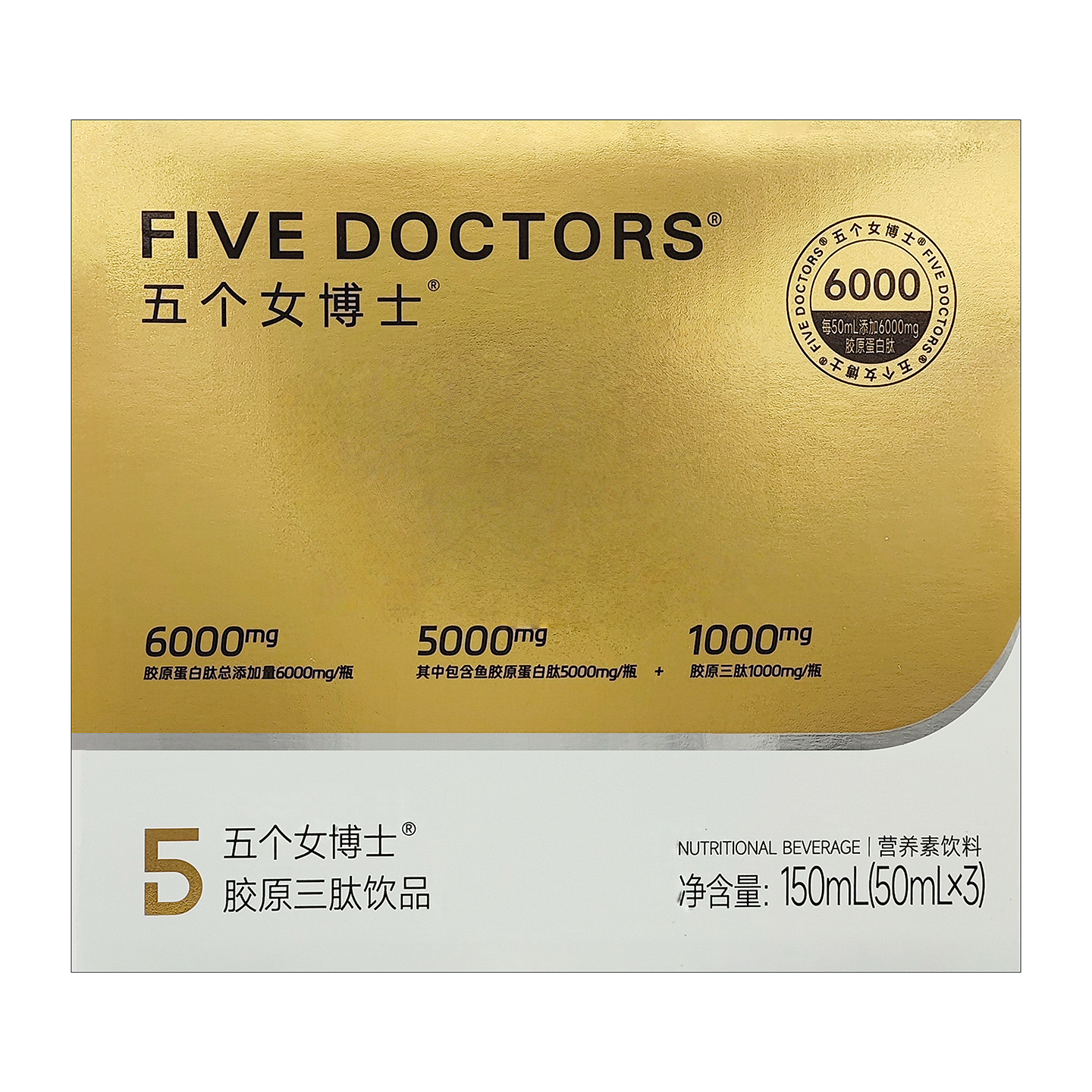 五个女博士胶原蛋白三肽口服液鱼胶原蛋白液态饮品烟酰胺维C饮品,淘宝优惠券,粉丝福利购,淘宝优惠卷