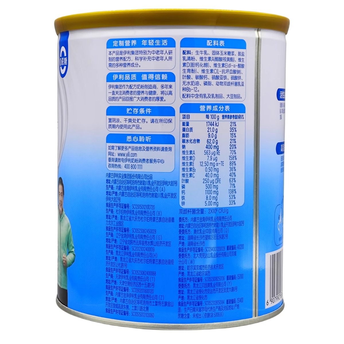 伊利中老年人营养奶粉700g无蔗糖高钙高蛋白奶粉含14亿益生菌送礼,淘宝优惠券,粉丝福利购,淘宝优惠卷