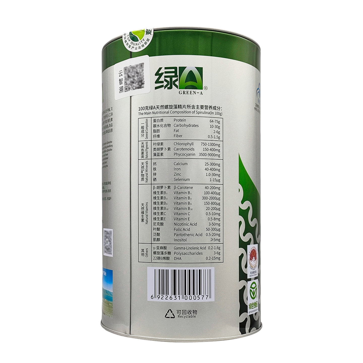 绿A天然螺旋藻精片100粒云南丽江碱性食品营养品调节成人免疫力,淘宝优惠券,粉丝福利购,淘宝优惠卷