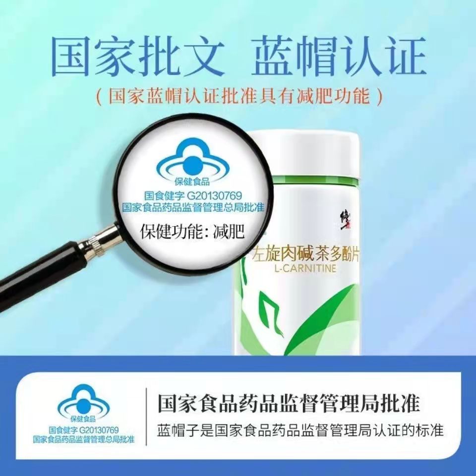 3盒发180粒 修正 左旋肉碱茶多酚片 0.8g/片*60片*3瓶套餐 - 图1