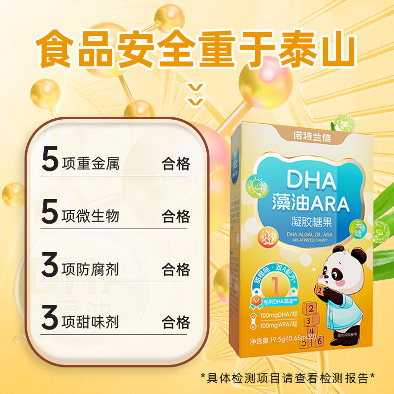 诺特兰德dha藻油软胶囊30粒ARA学生儿童青少年专研脑营养官方正品,淘宝优惠券,粉丝福利购,淘宝优惠卷