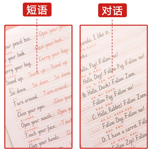 English copybook for third grade, Volume 1 and 2, People's Education Press