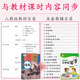 Synchronized copybooks for eighth grade students in the first and second volumes of Chinese textbooks of the People's Education Press