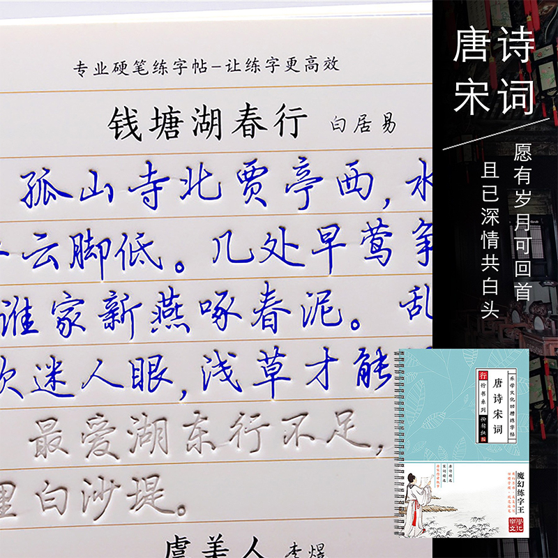 行楷书临摹初学成人行书凹槽练字帖写字楷书手写练字男女生速成字