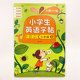 People's Education Press PEP primary school copybook for grades 3, 4, 5 and 6