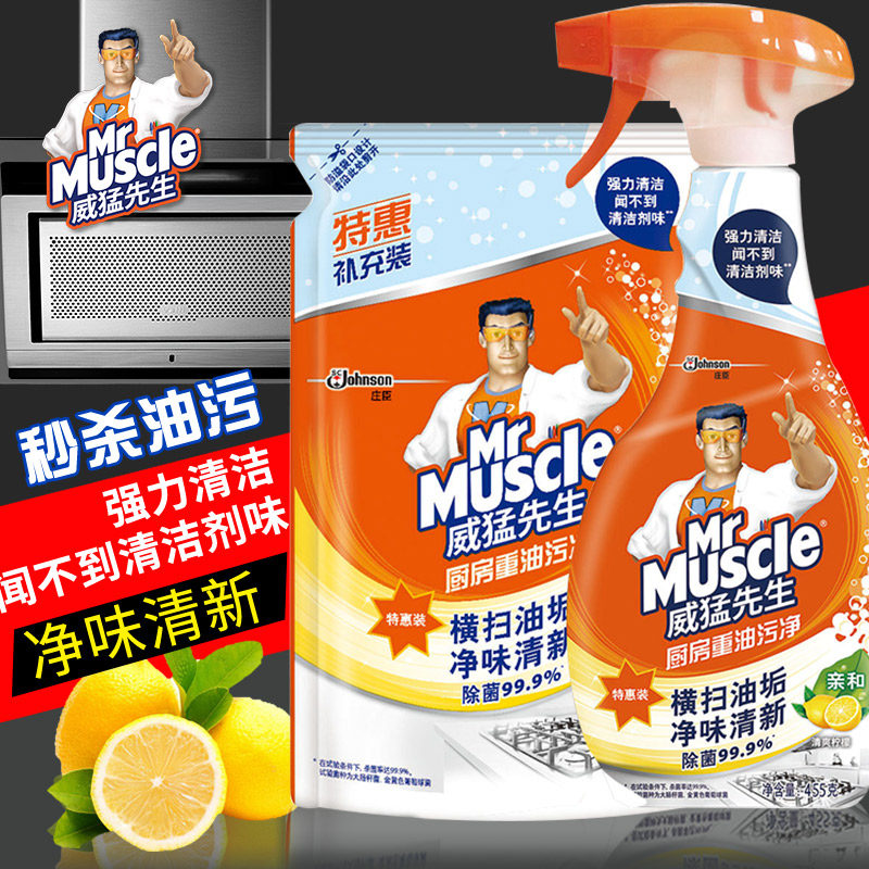  百德居家日用油污清洁剂