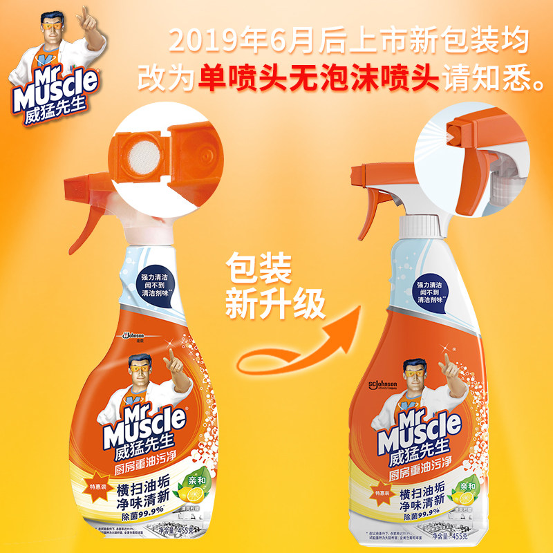  百德居家日用油污清洁剂