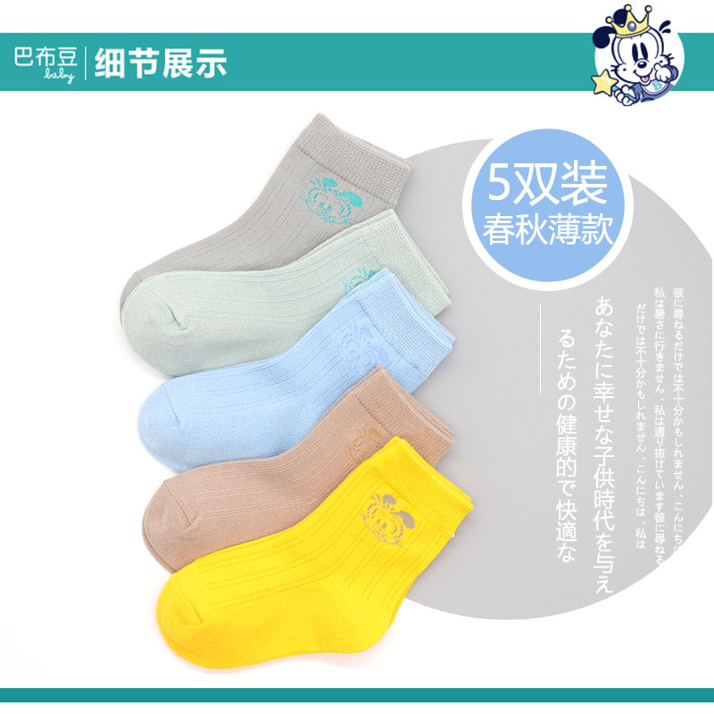 棉袜男孩小童儿童宝宝中筒袜 巴布豆男童袜子春秋薄款秋季清纯 棉袜男孩小童儿童宝宝中筒袜 巴布豆男童袜子春秋薄款秋季清纯