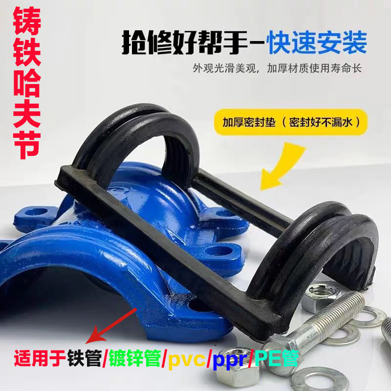 管道快速补漏接头铸铁哈夫节抢修器水管堵漏卡子PE/PVC/PPR铁抱箍 - 图0