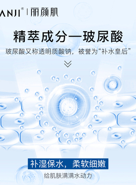 补水锁水丽颜肌小分子玻尿酸百搭
