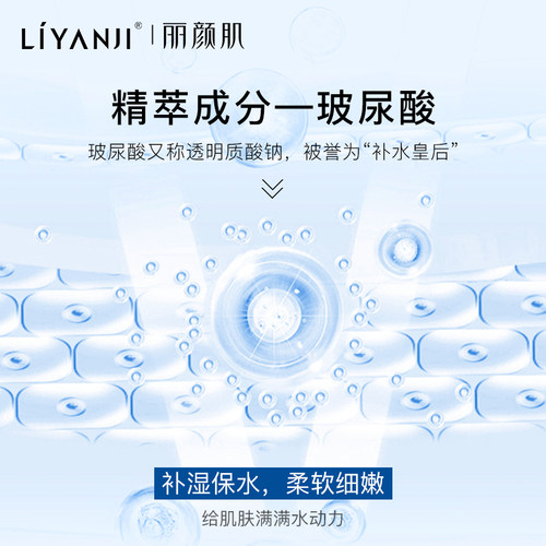 丽颜肌小分子玻尿酸精华液透明质酸原液干燥补水锁水妆前护肤7瓶 - 图1