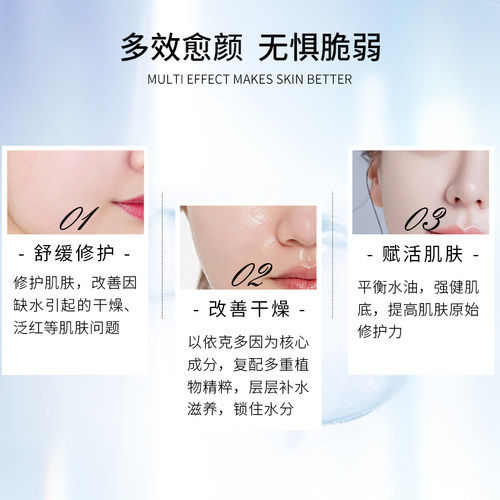 丽颜肌依克多因系列精华爽肤水面霜皮脂霜红没药醇植萃补水润泽 - 图2