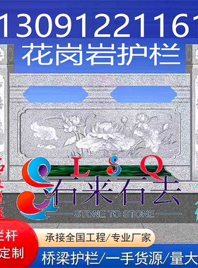 新中式大理石栏板汉白玉石材围栏