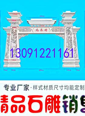 定制石雕牌楼大理石牌坊户外装饰