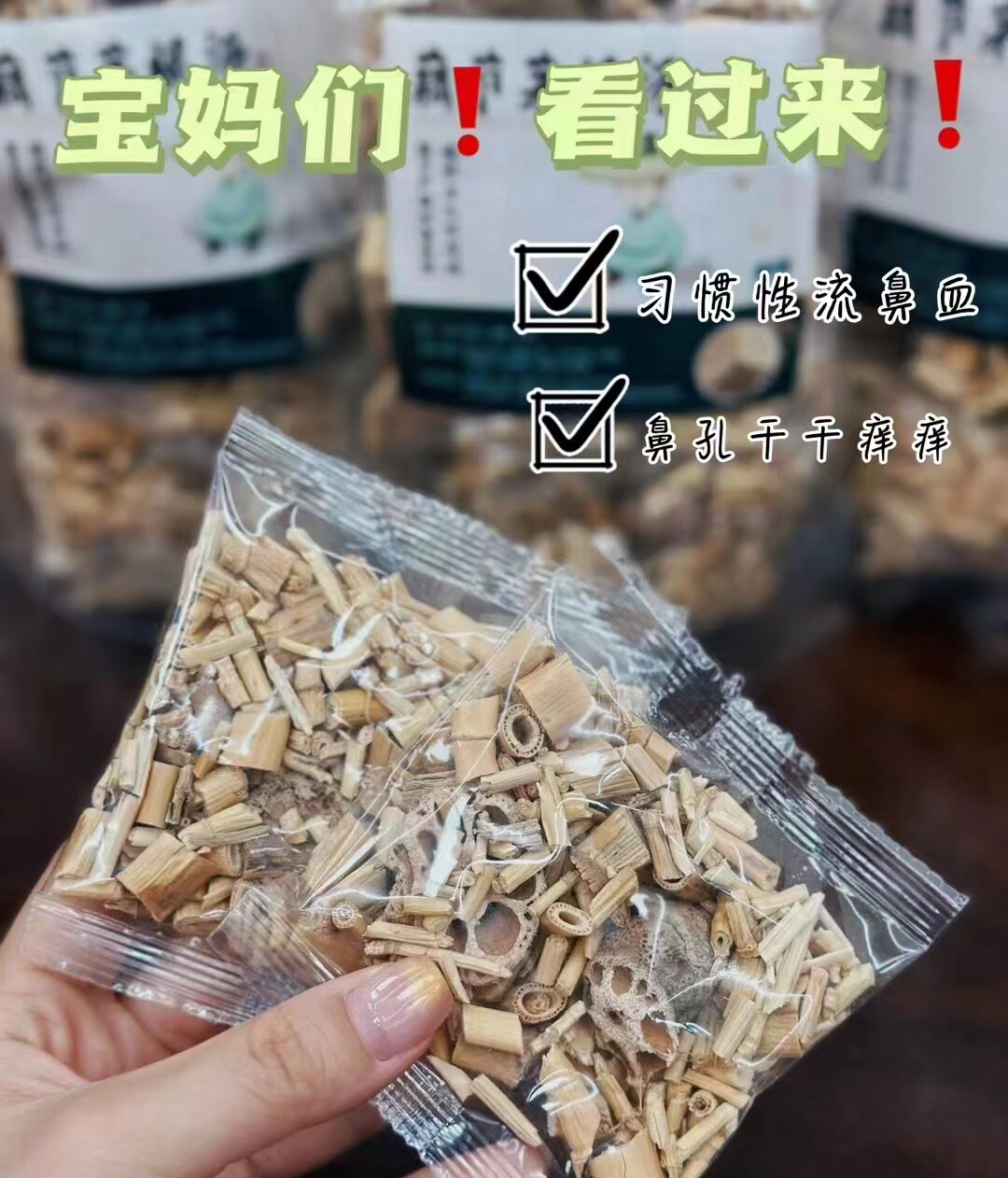 藕节芦根汤小儿流鼻血小孩儿童专用茶包生白茅根藕节根儿童清内执
