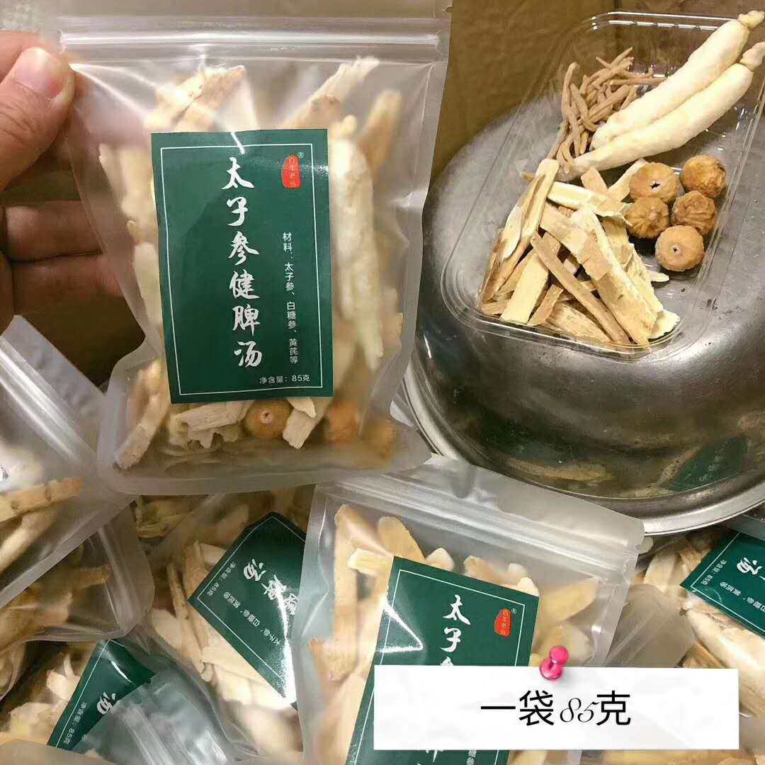 拍3送1 太子参白糖参健脾汤包小儿成长开胃高营养汤材料包85g,淘宝优惠券,粉丝福利购,淘宝优惠卷