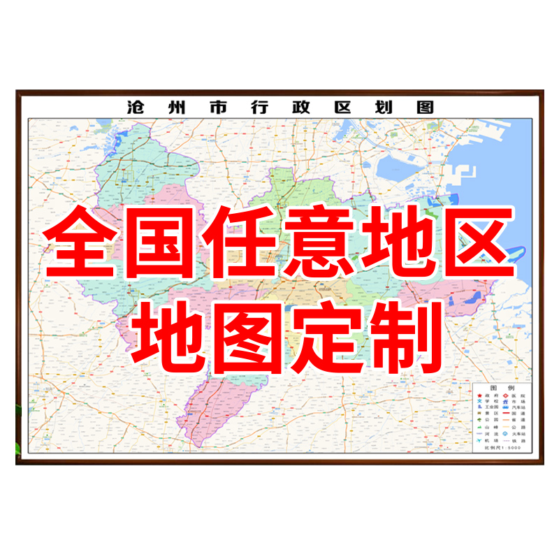 区域地图定制城市地图挂画打印高清电子版卫星图下载省市县区挂图 - 图3