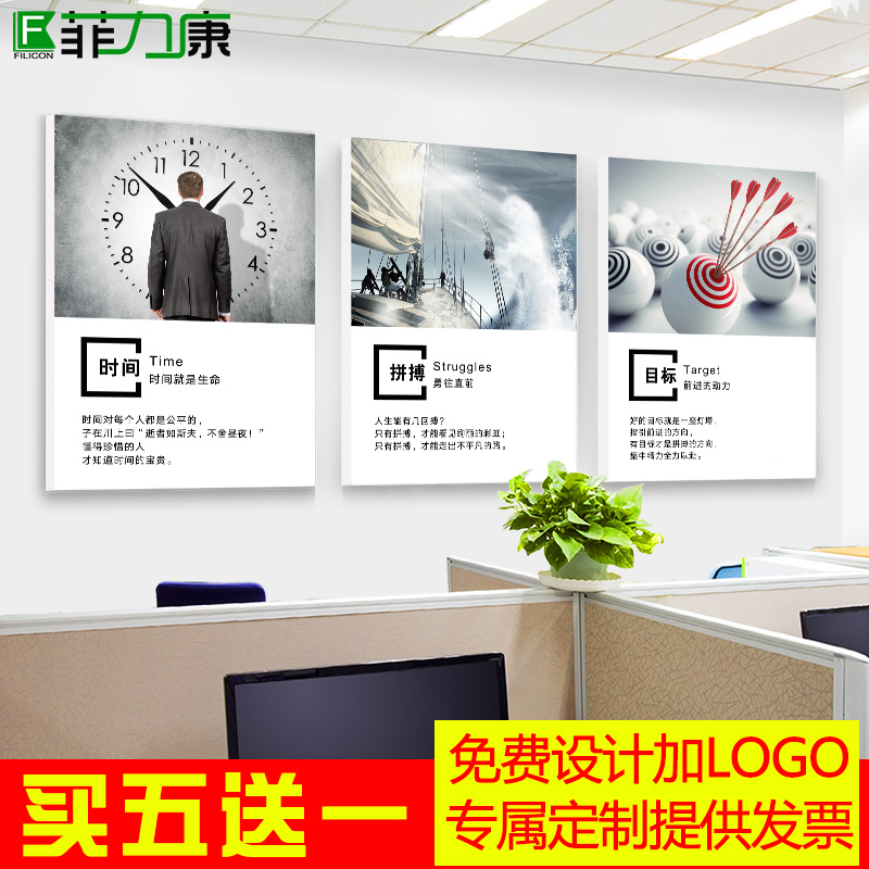 企業文化牆掛畫辦公室裝飾畫公司勵志海報會議室標語無框壁畫定製