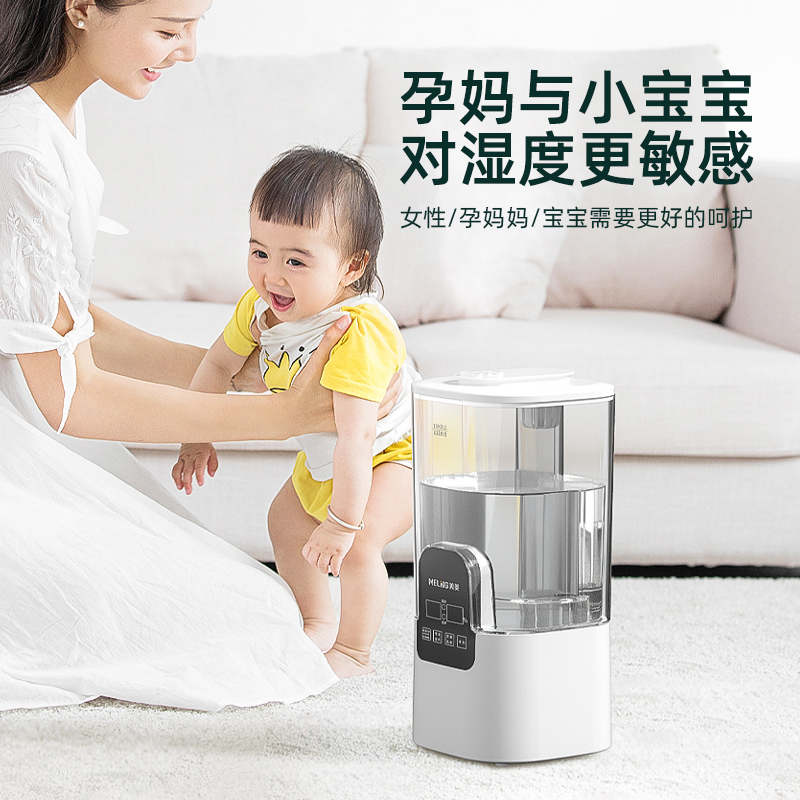meiling美菱美成专卖店美菱加湿器家用静音大雾量卧室空调孕妇婴儿小型净化空气香薰喷雾1