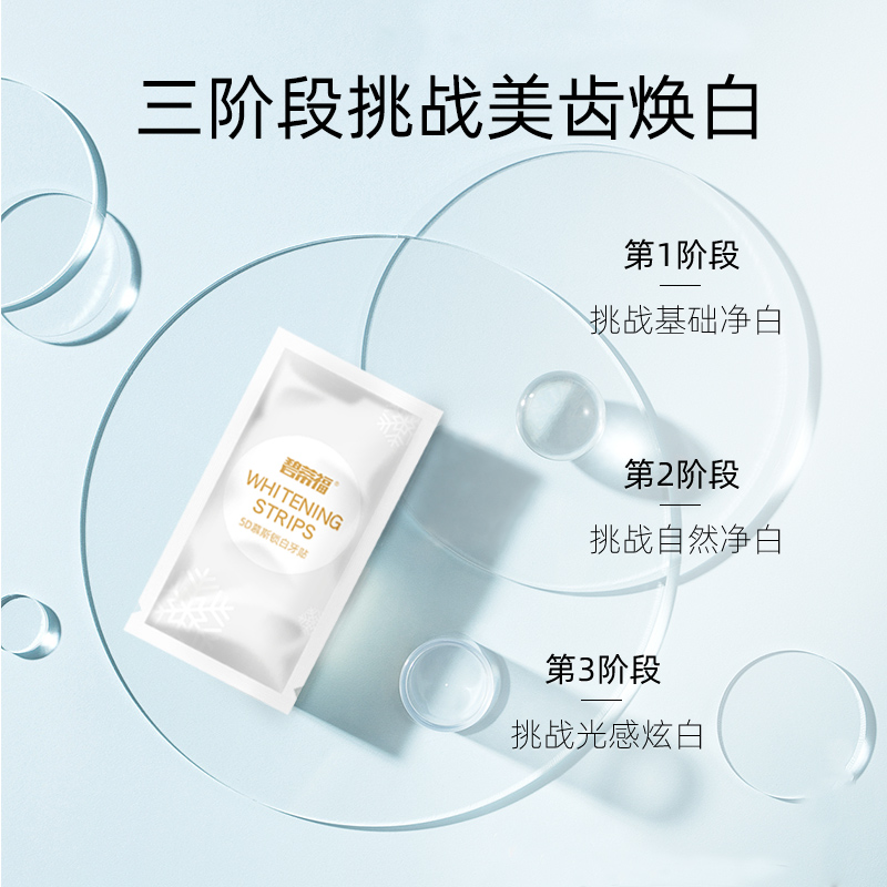宇洁家居专营店云南白药冬青牙膏165g碧蒂福5D慕斯锁白牙贴7对14片去黄美白套装1