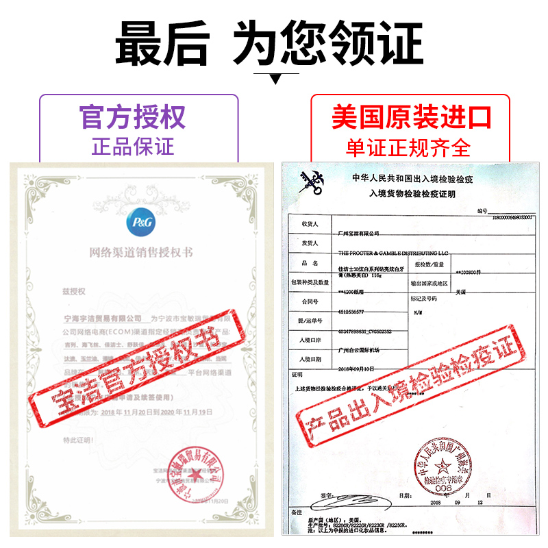 宇洁家居专营店佳洁士热感美白牙膏3d炫白钻亮去黄牙垢亮白去口臭口气清新送牙刷3