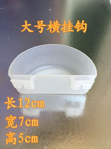 信鸽用品 鸽具水盒鸡食槽鸟食盒 鸽子水槽防撒料槽塑料食槽 挂盒 - 图1