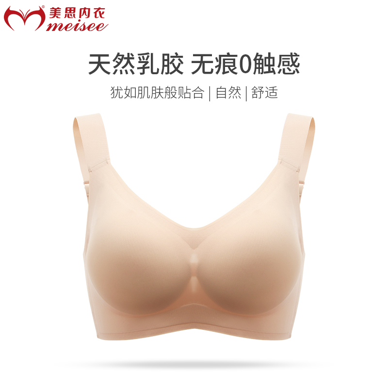 美思天然泰国乳胶内衣女聚拢薄舒适无钢圈美背收副乳光面无痕文胸 - 图0