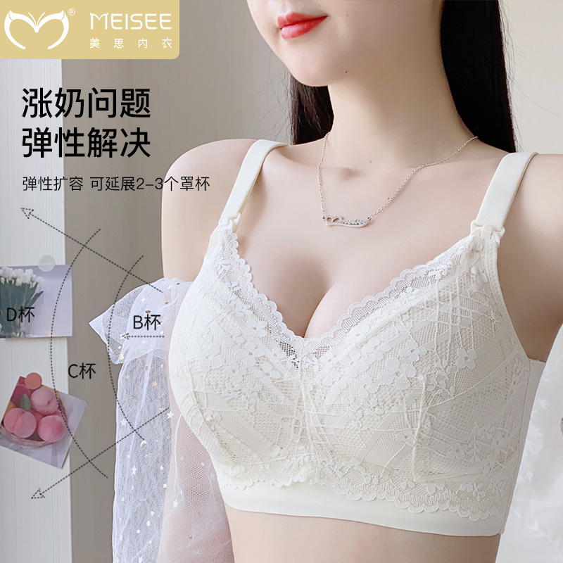 美思前开扣哺乳文胸女莫代尔舒适无钢圈薄款哺乳期孕期专用文胸罩