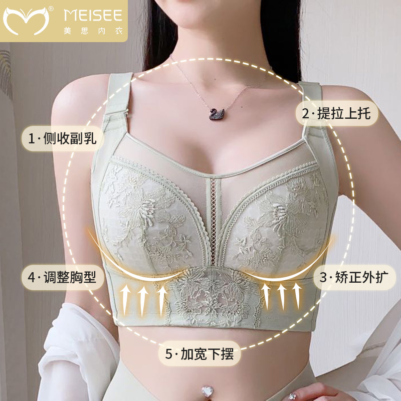 美思大胸显小内衣女全罩杯薄款夏季无钢圈收副乳防外扩调整型文胸 - 图0